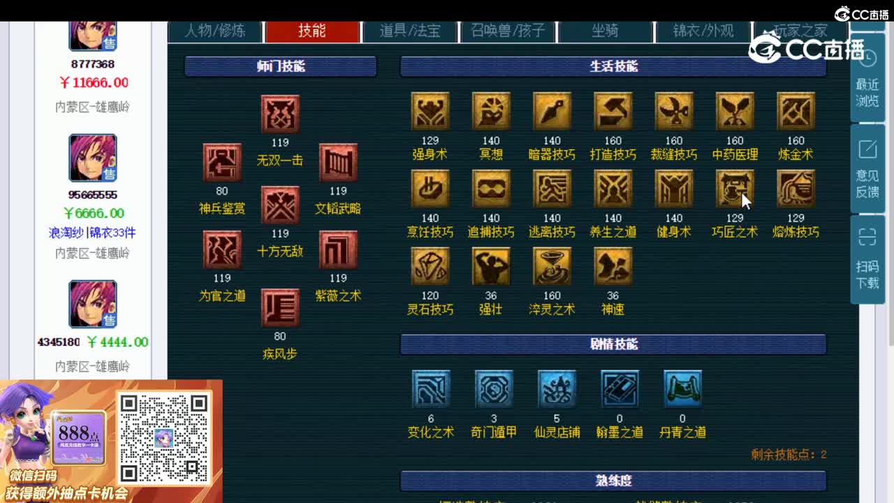 【主播点评】大唐官府