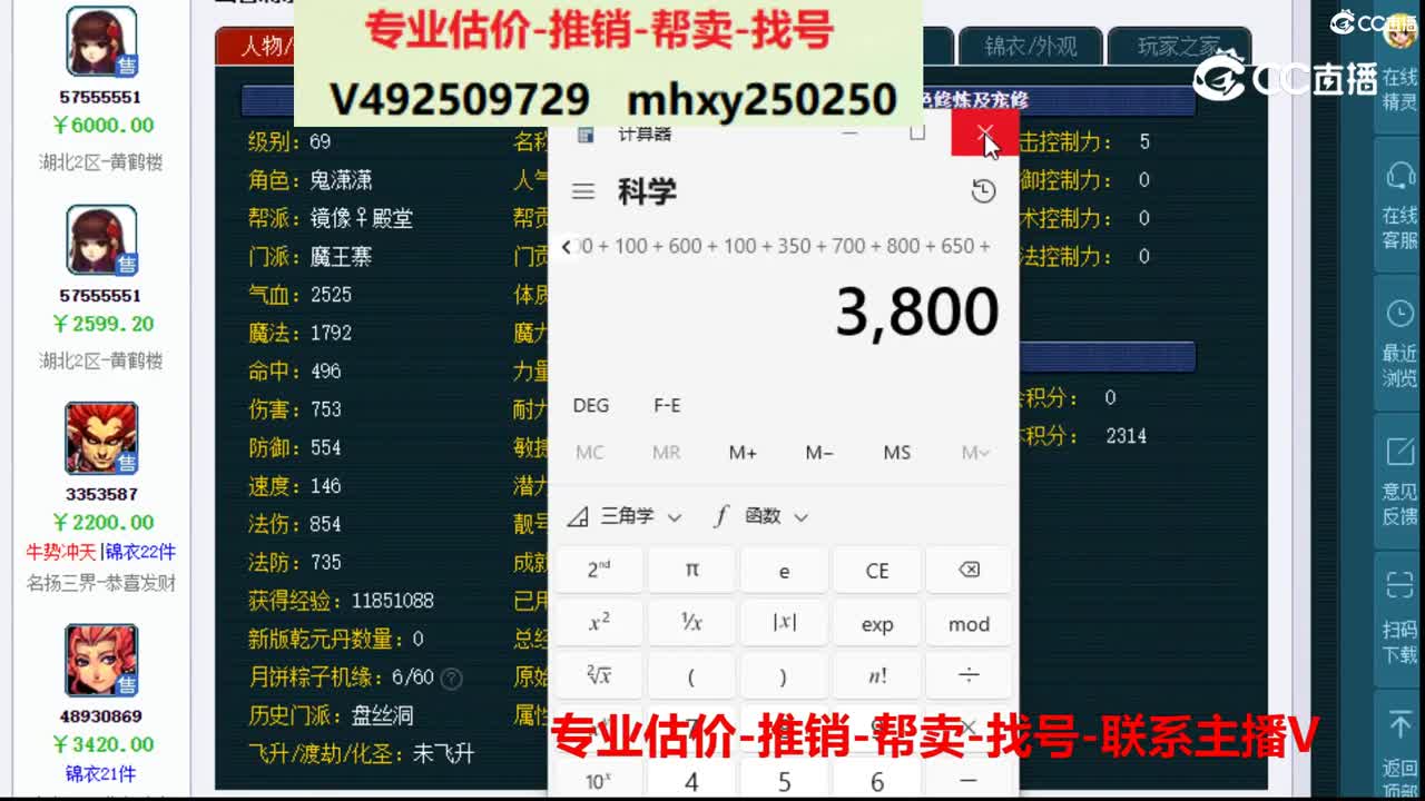 【主播点评】99981115