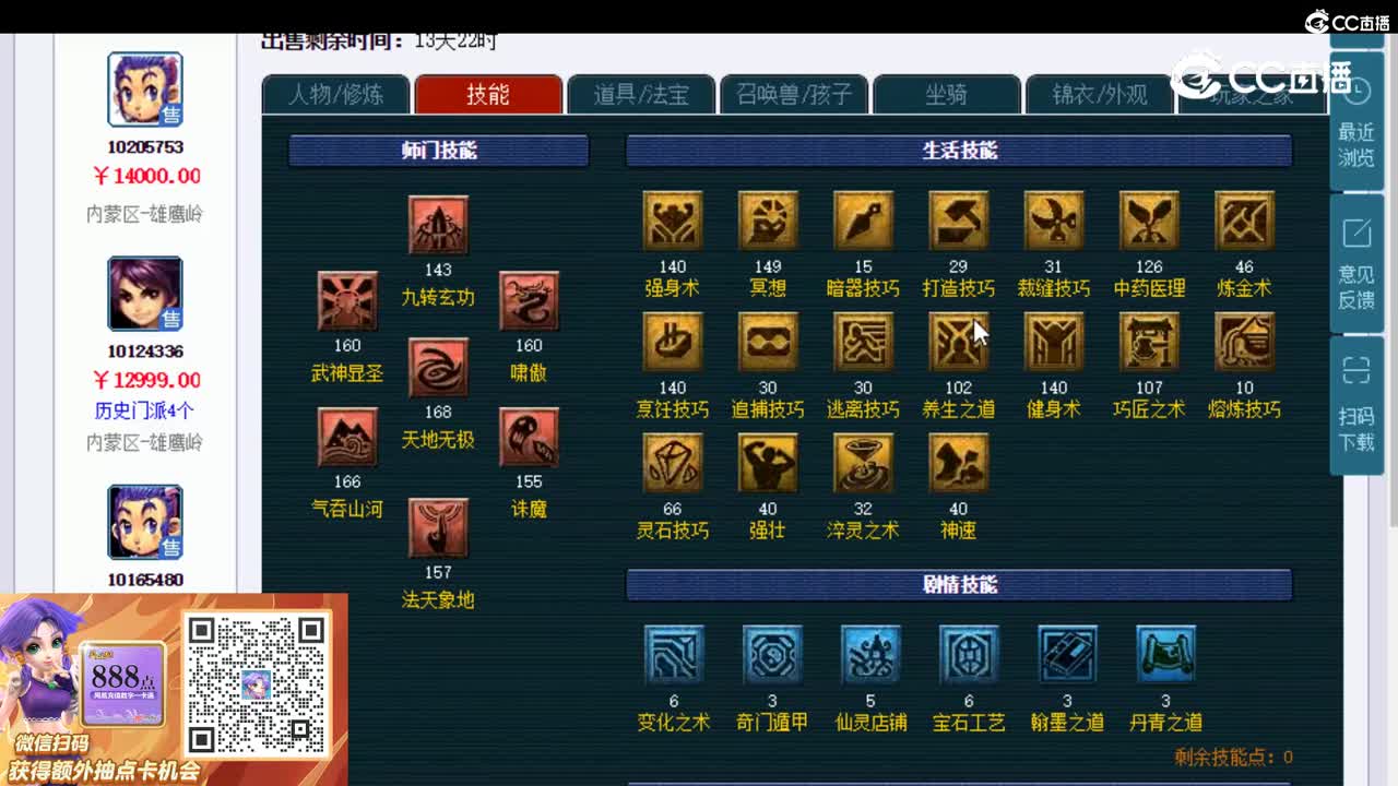 【主播点评】凌波城