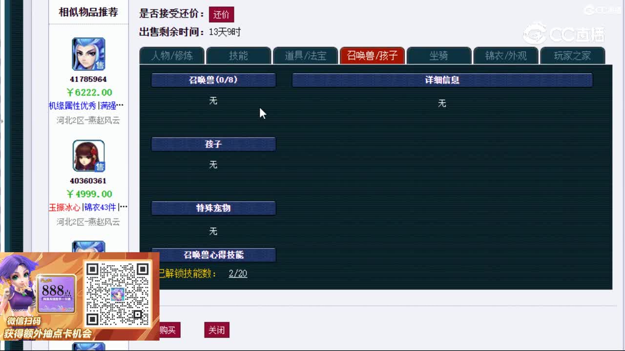 【主播点评】魔王寨