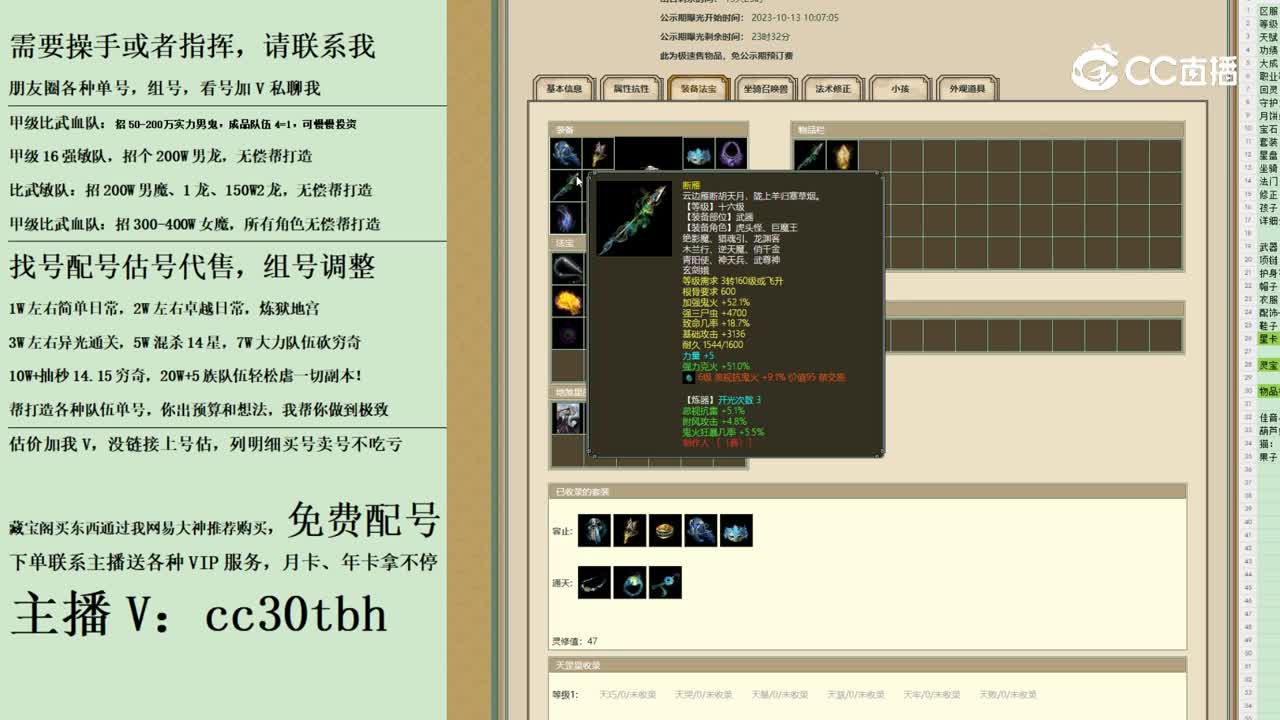 2023-10-13 10-37-36男鬼