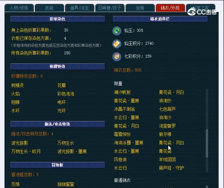 109兰亭序888凌波城
