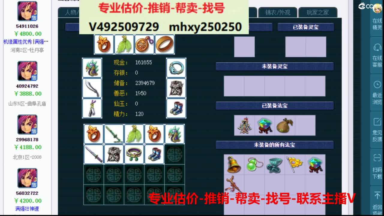 专业估价推销1-7天帮卖 第1段