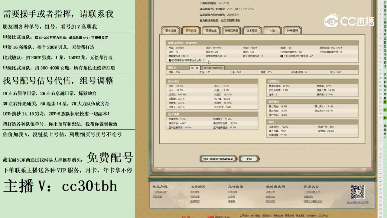 2023-10-13 11-01-07男鬼
