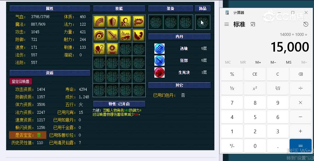 101吸血鬼