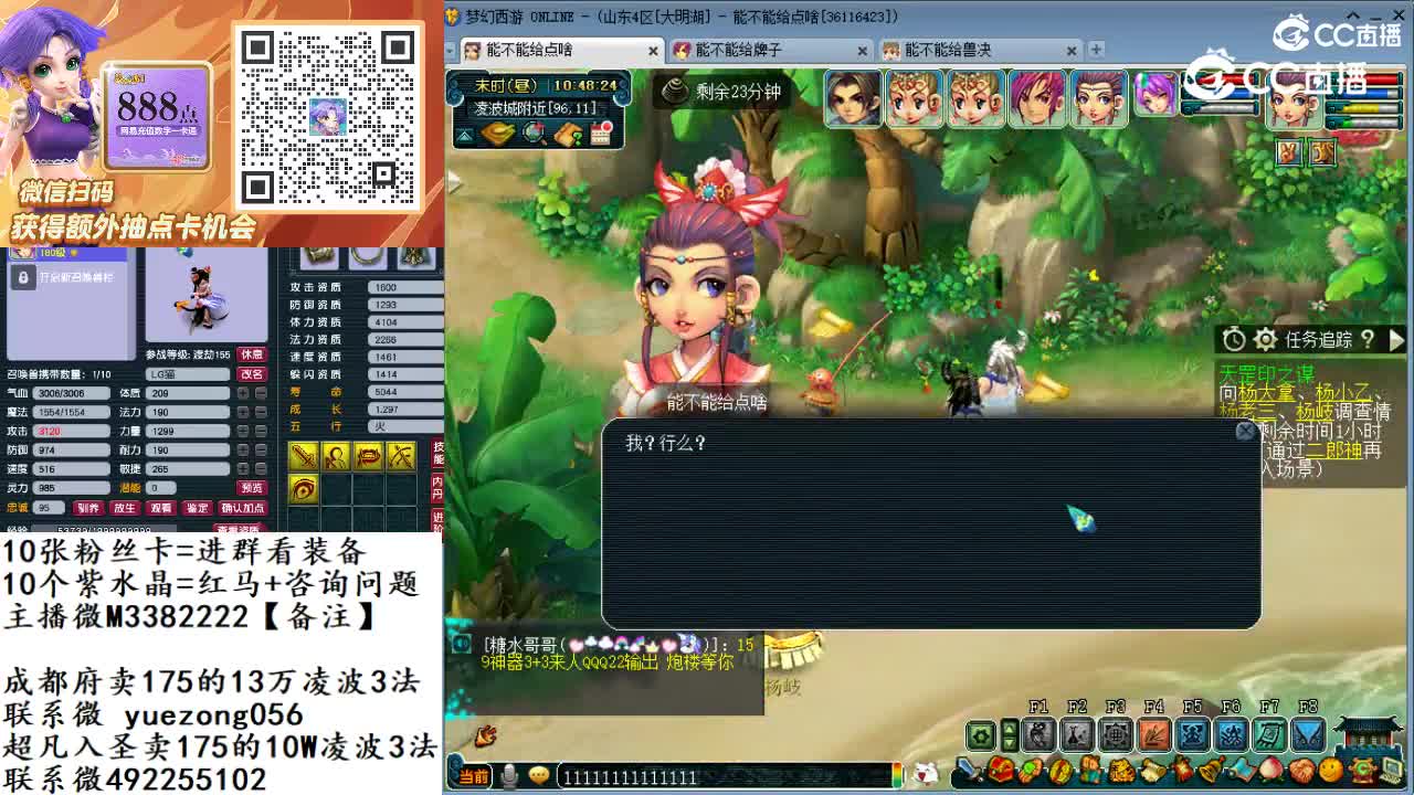 3星天罡印之谋 27分钟