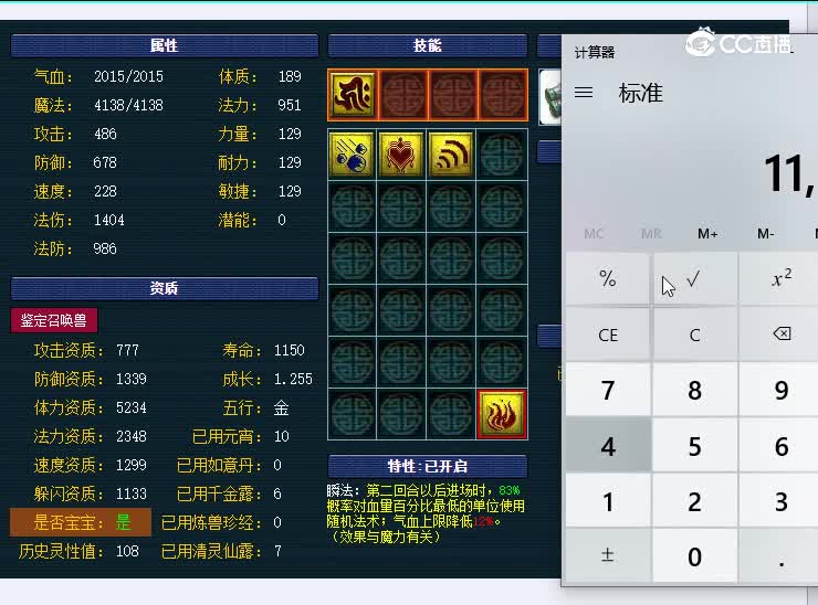 119生日快乐灵符女娲