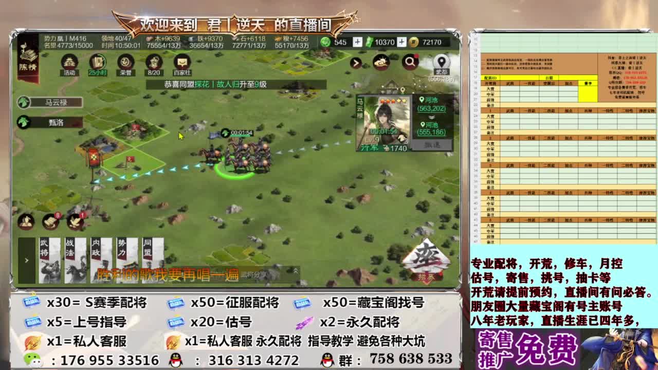 配将开荒修车估号 第12段