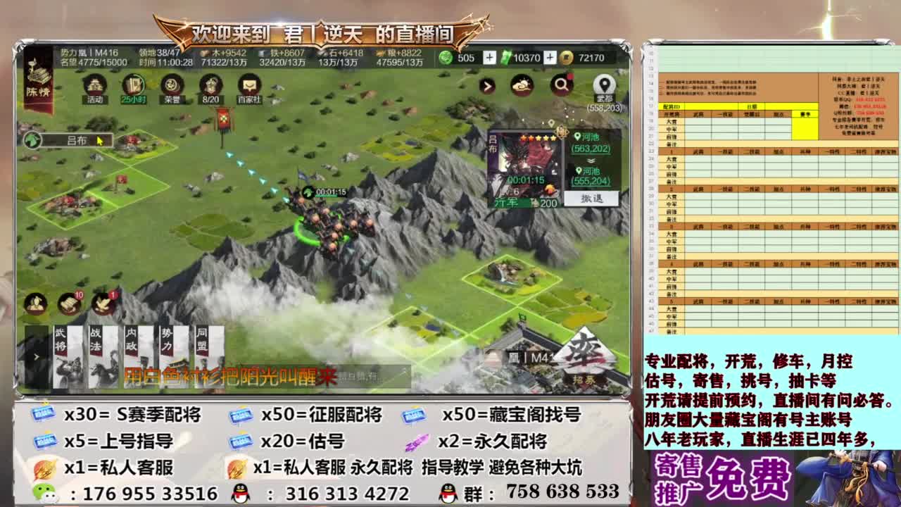 配将开荒修车估号 第13段