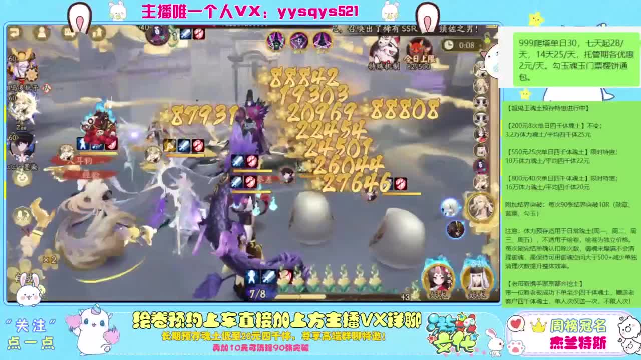 接超鬼王,魂土预存,百星,私人定置 第2段