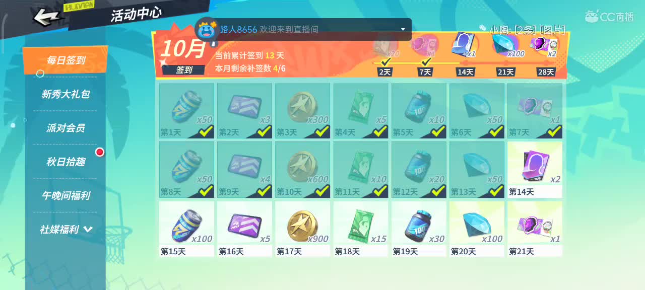 沉浸式直播 第1段