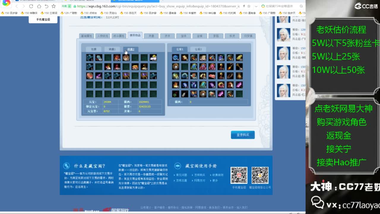 老妖又找到性价比号啦 第1段