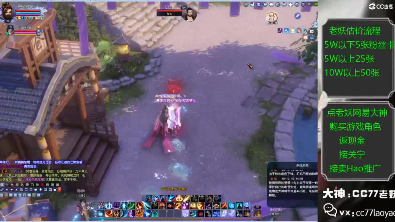 老妖又找到性价比号啦 第2段