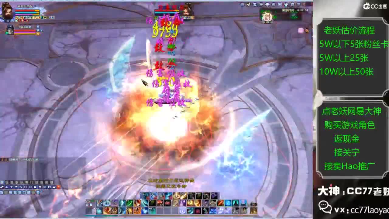 老妖又找到性价比号啦 第3段