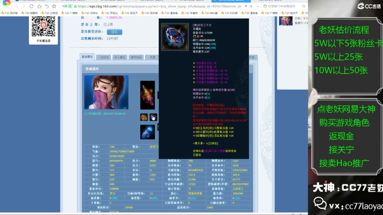 老妖又找到性价比号啦 第4段