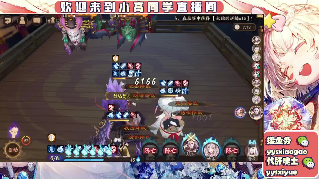 接魂土/魂王/托管/师徒 第2段