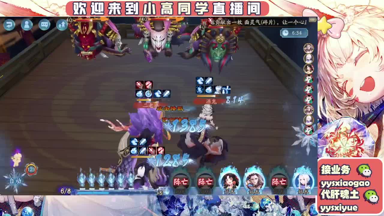 接魂土/魂王/托管/师徒 第7段