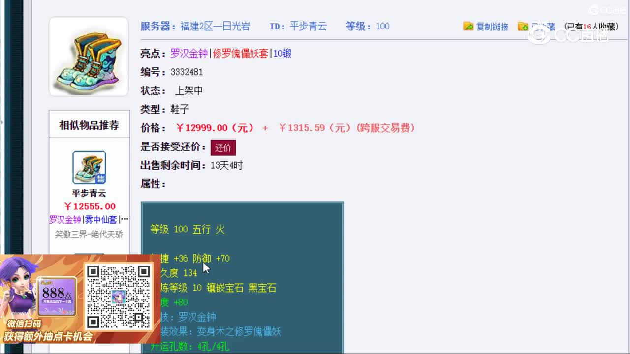 【主播点评】平步青云