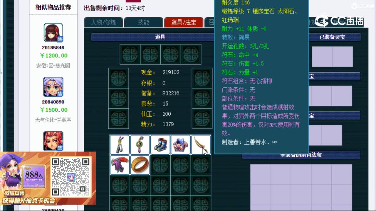 【主播点评】盘丝洞