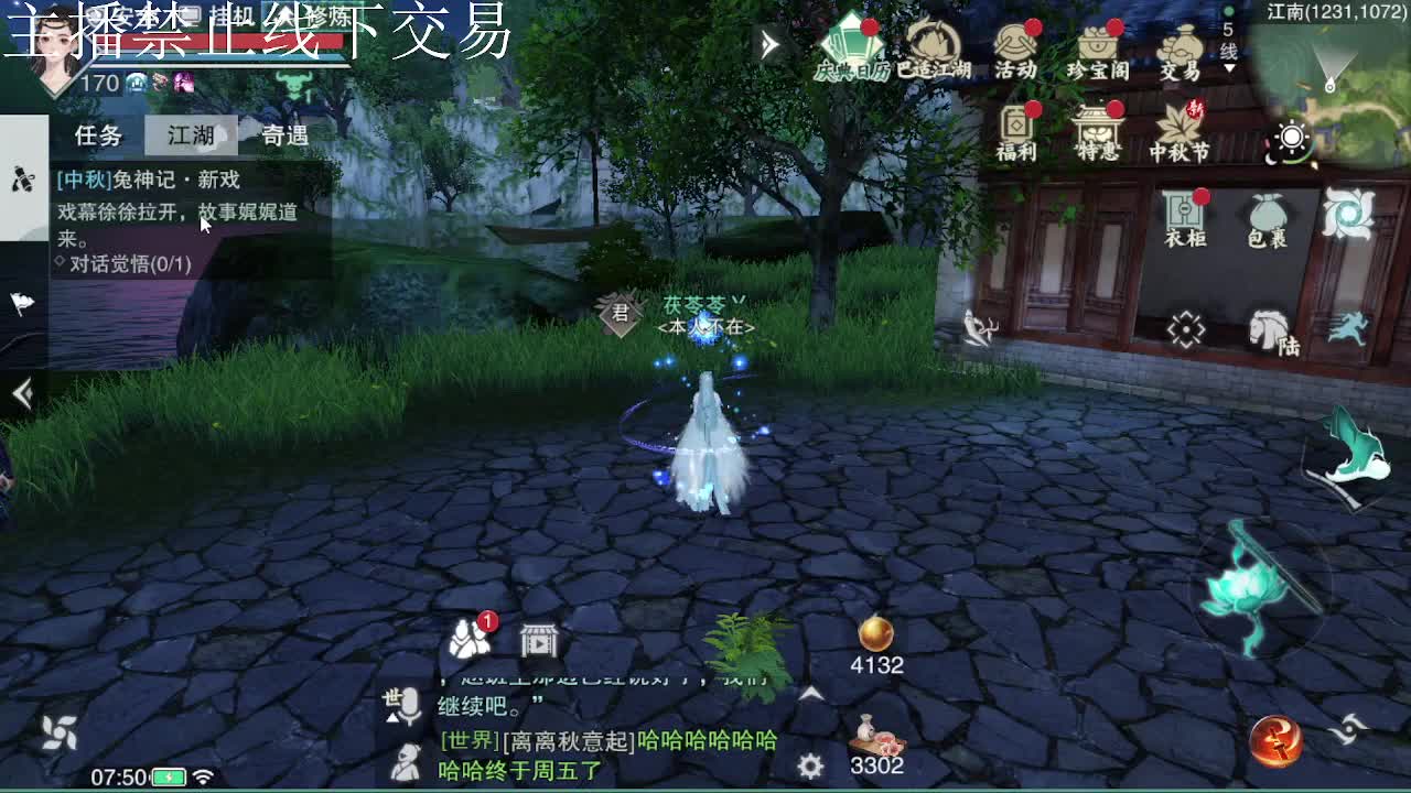 专治各种不开心 第1段