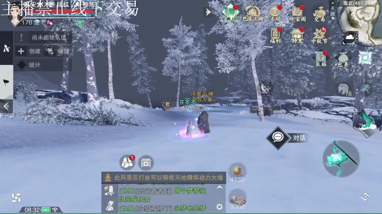 专治各种不开心 第2段