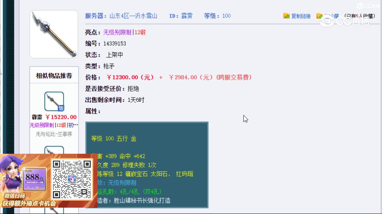 【主播点评】霹雳