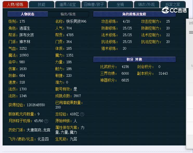 175西珊老街358神木林