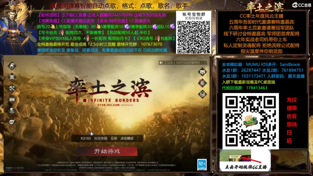 X3144铁城关妹张角三飞 第3段