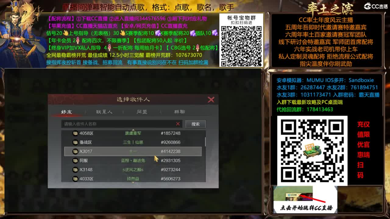 X3144铁城关妹张角三飞 第5段