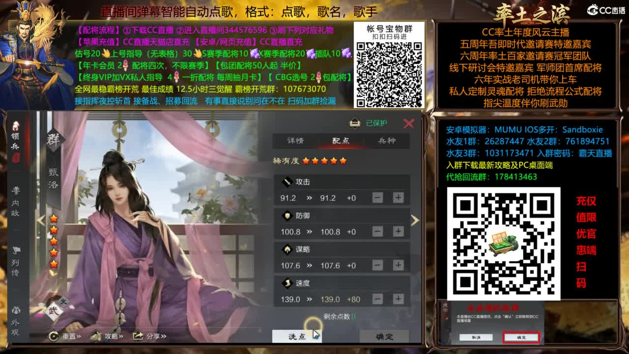 X3144铁城关妹张角三飞 第6段