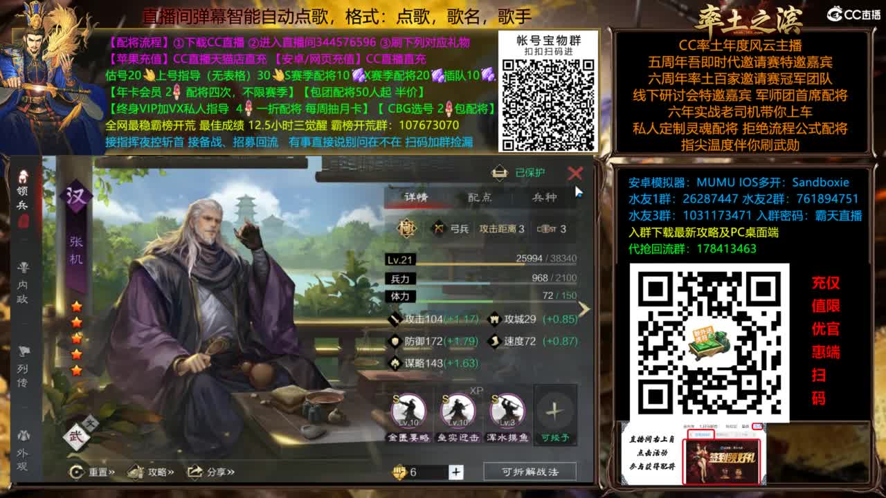 X3144铁城关妹张角三飞 第8段