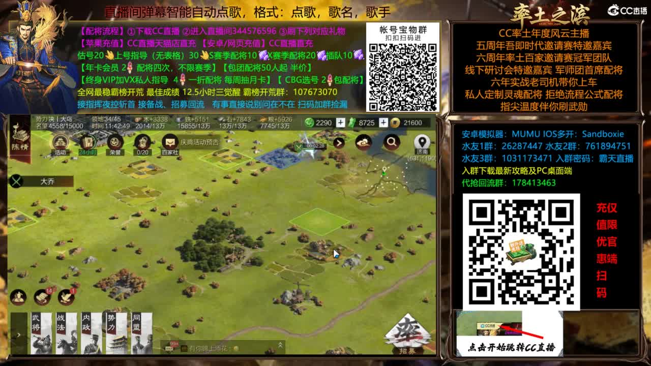 X3144铁城关妹张角三飞 第9段