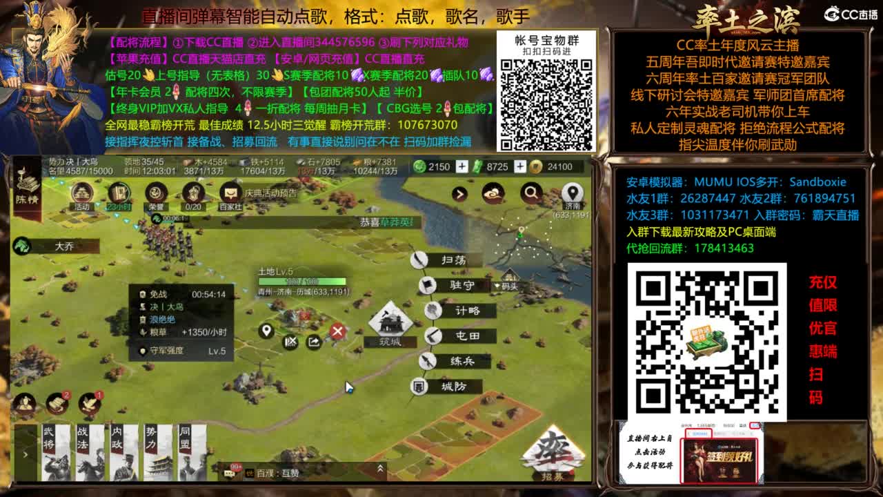 X3144铁城关妹张角三飞 第10段