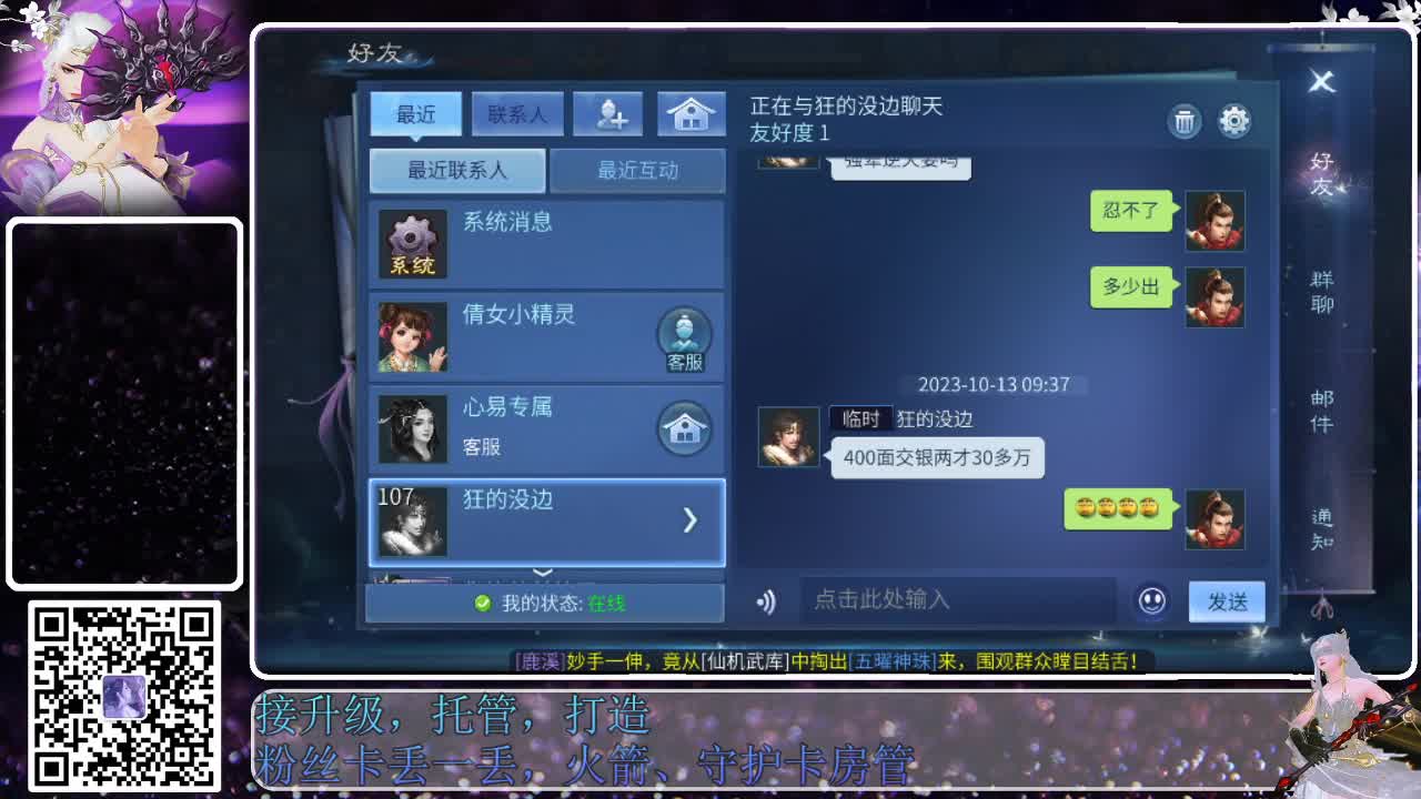 来啦，老弟儿 第2段