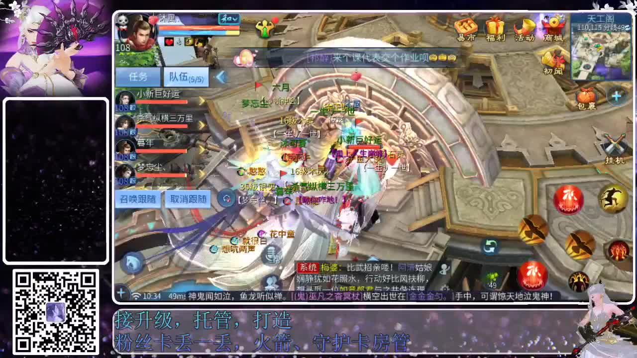 来啦，老弟儿 第4段