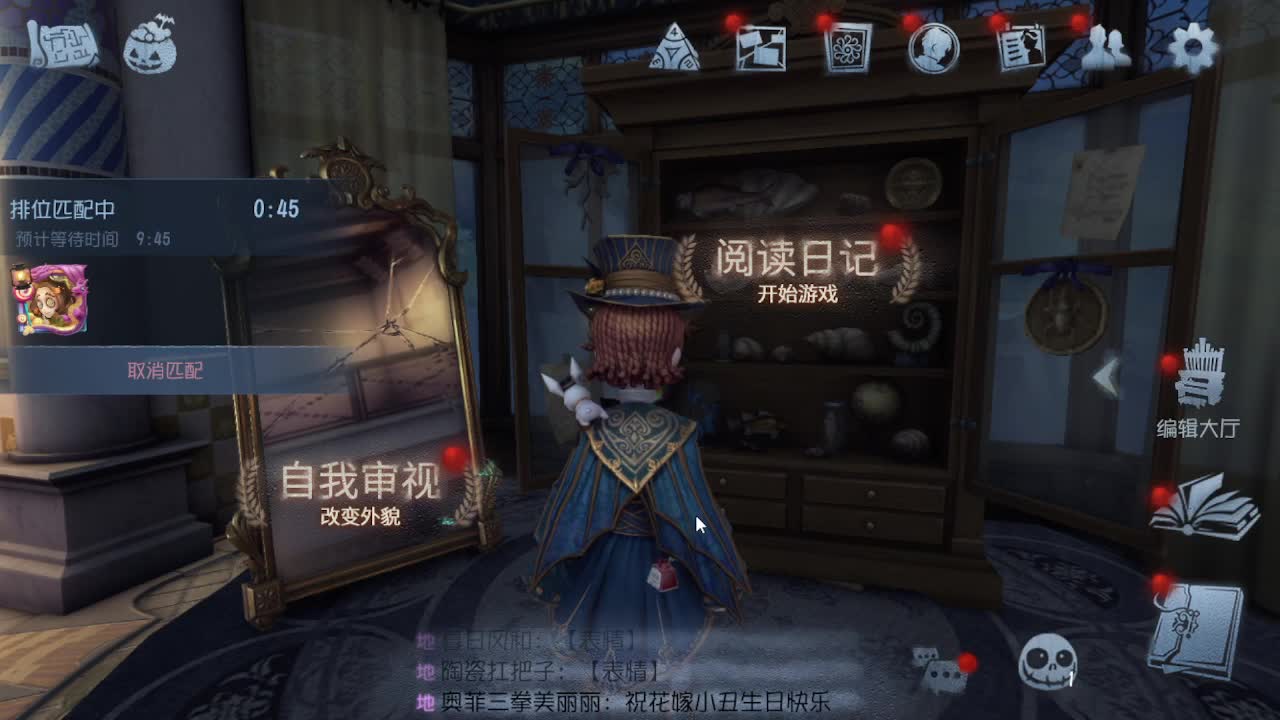 排位冲冲冲 第2段