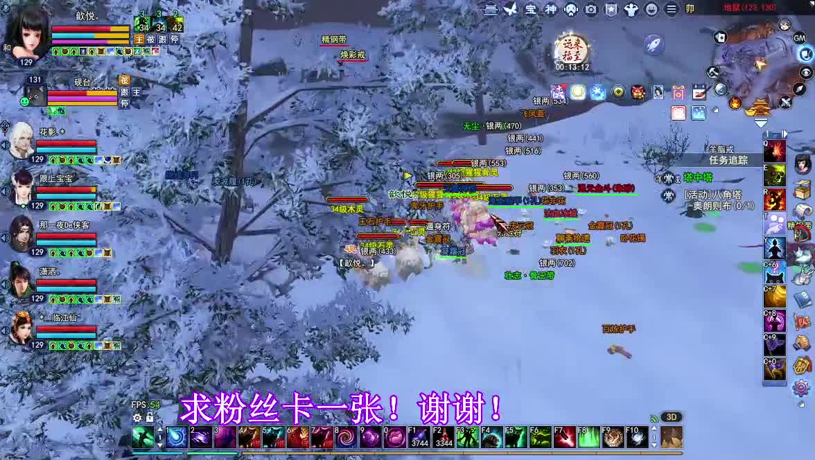 断桥雪日常白蛇捡钱 第5段