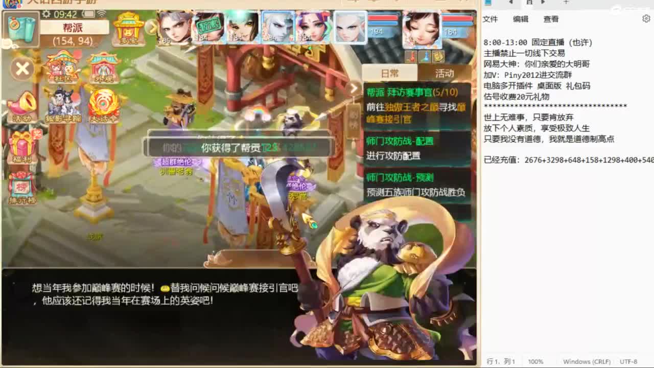 十一继续工作中！ 第1段