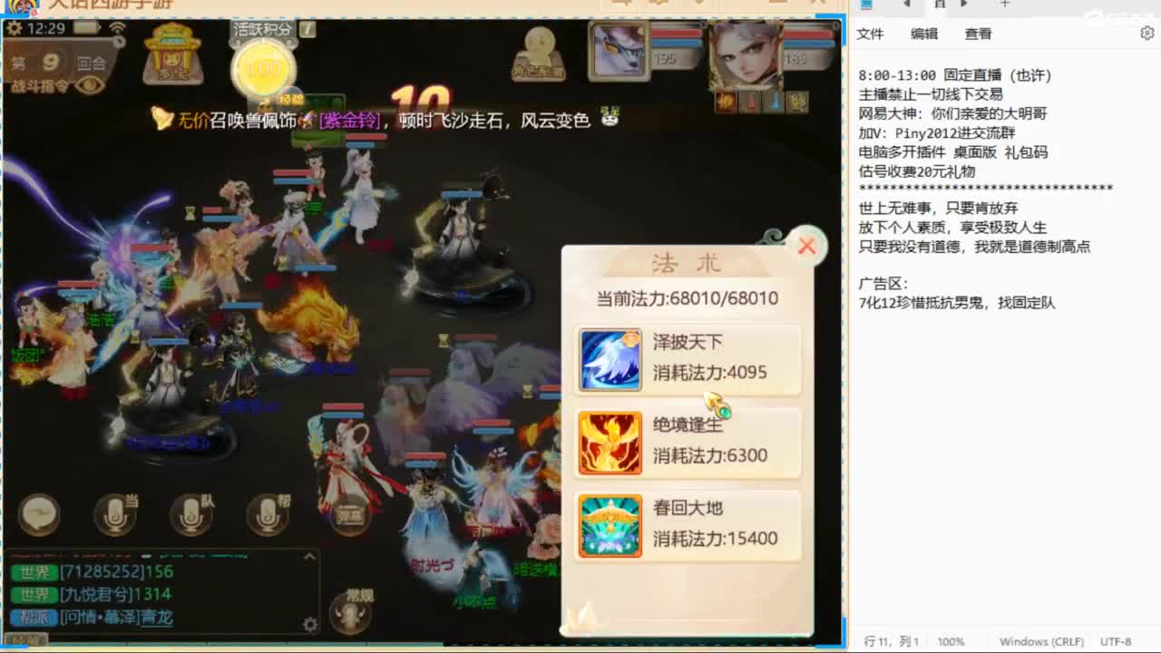 十一继续工作中！ 第6段