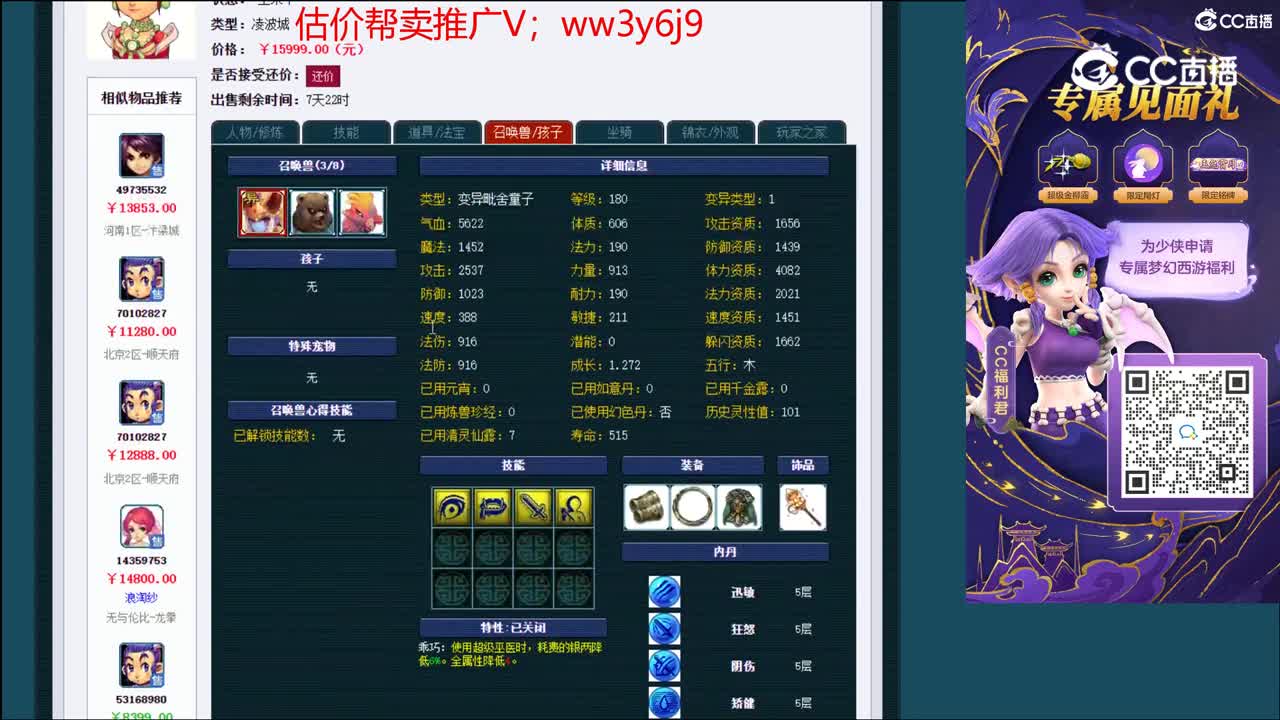 【主播点评】凌波城