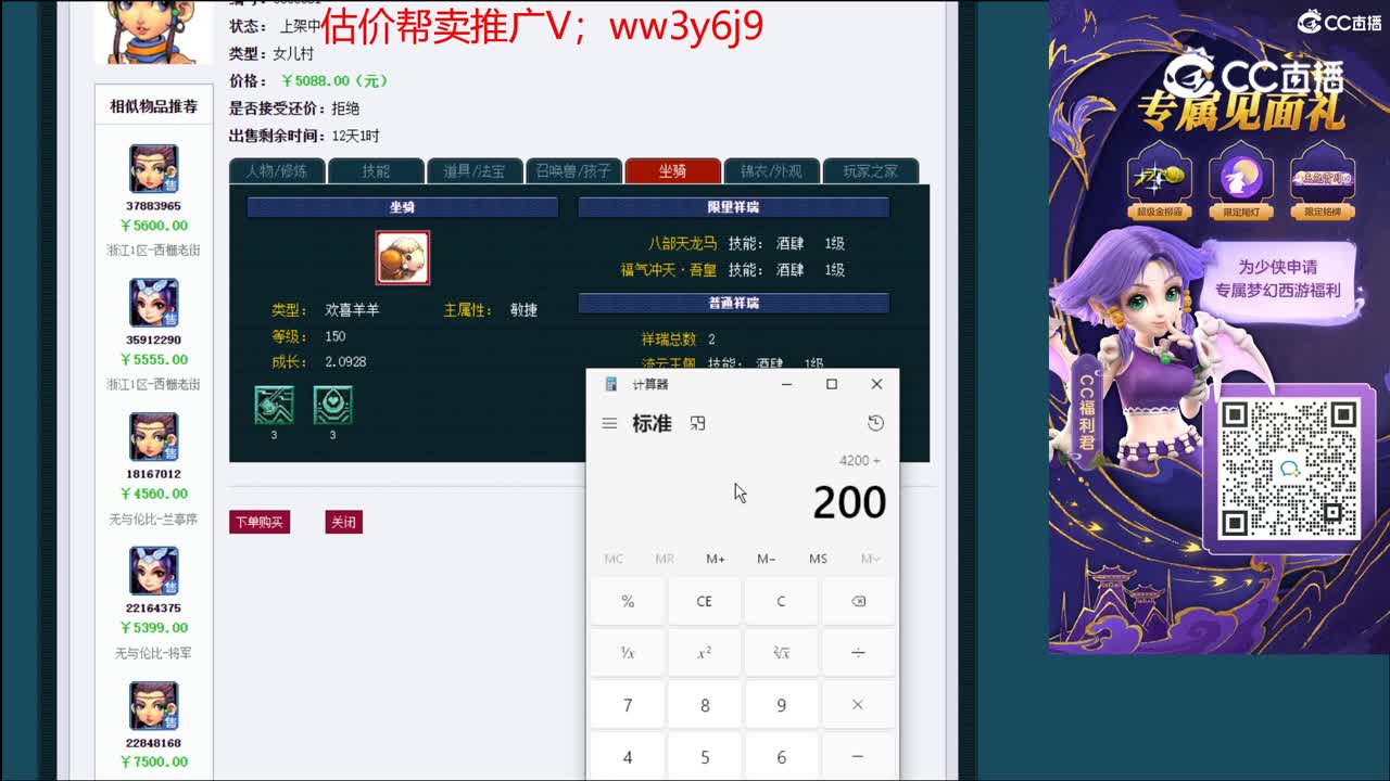 【主播点评】女儿村