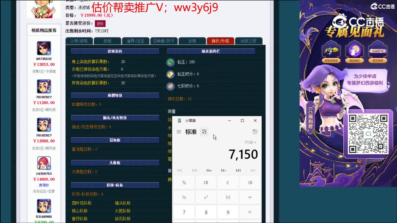 【主播点评】凌波城