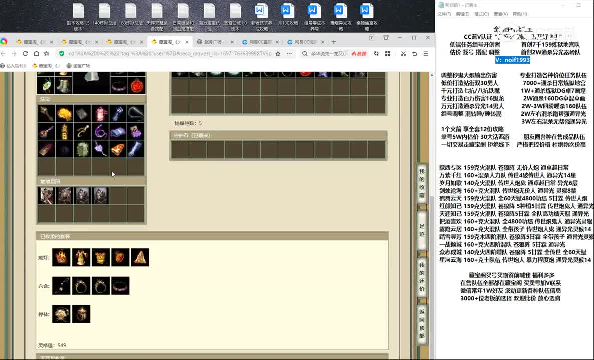 20231013锦绣山河159男人