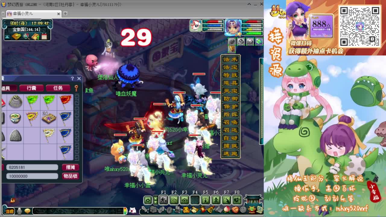 接仙玉积分❤接玲珑图高图军火解说 第7段