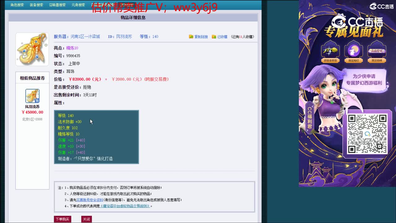 【主播点评】凤羽流苏