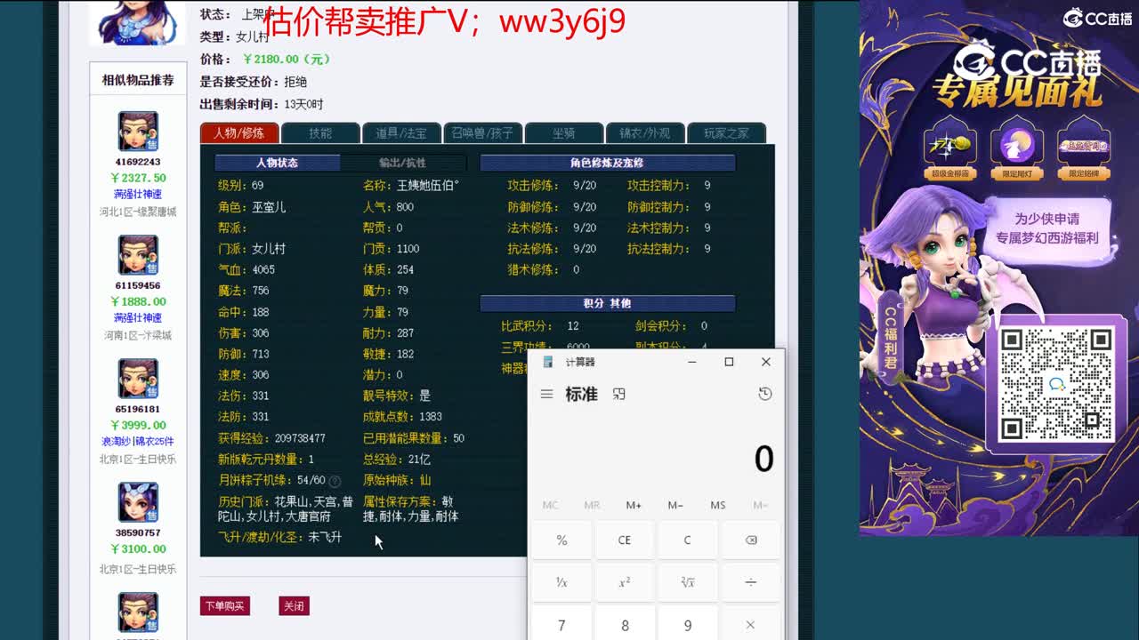 【主播点评】女儿村