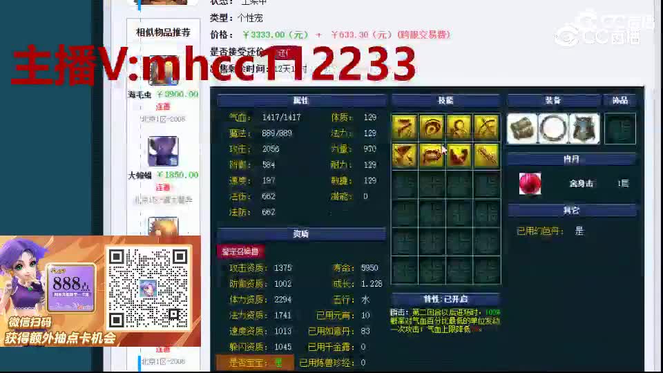 【主播点评】海毛虫