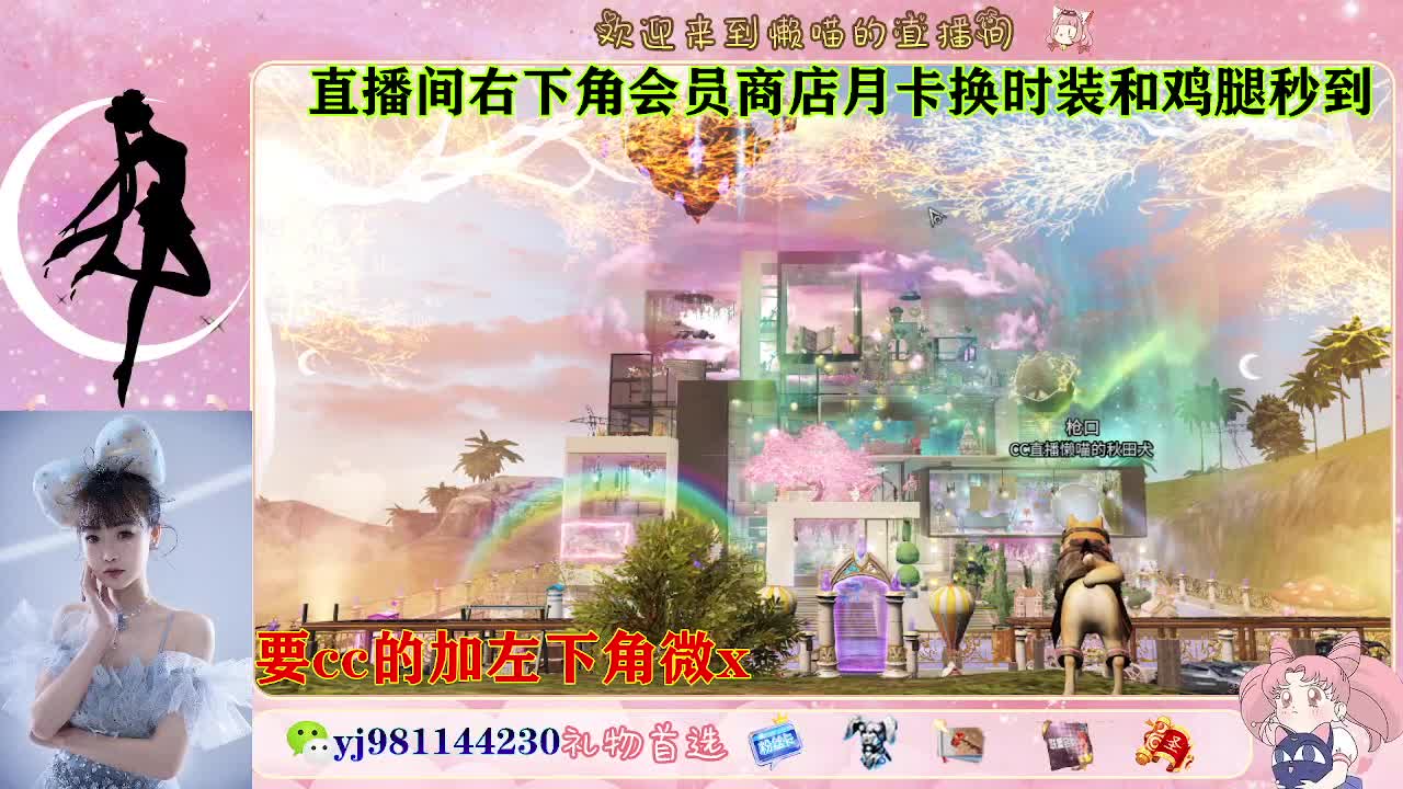 全套永久cc  全服秒发 第6段