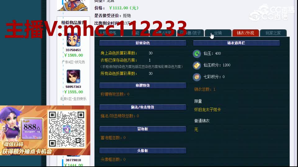 【主播点评】龙宫