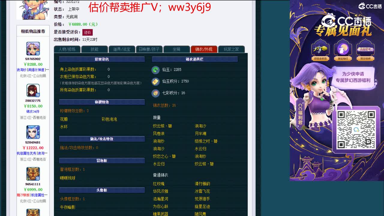 【主播点评】无底洞